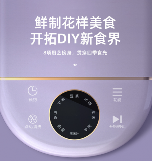 破壁機(jī)中的顏值擔(dān)當(dāng)，七彩叮當(dāng)助力廚房潮流生活升級