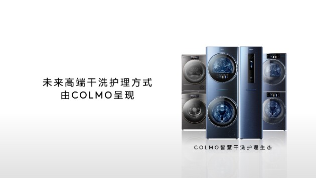 貴重衣物無需再送干洗店，COLMO 開啟高端私人干洗護理體驗