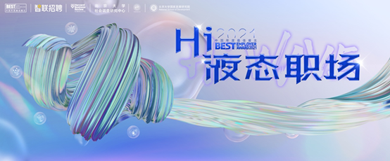 破紀(jì)錄！64912家企業(yè)報(bào)名參選2021年最佳雇主，報(bào)名數(shù)持續(xù)攀升