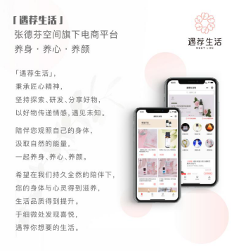 張德芬空間首席營銷官于琳琳：“我想做一個有故事的人”