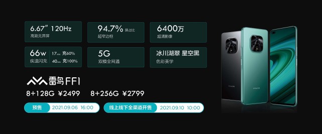 TCL手機(jī)重回國內(nèi)市場？雷鳥FF1發(fā)布起售價(jià)2499元起
