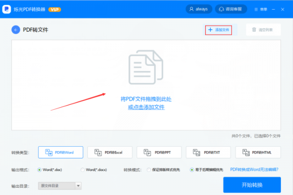 PDF轉(zhuǎn)Word怎么轉(zhuǎn)？令人驚喜的方法在這里！