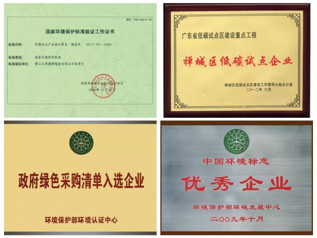 榮譽 