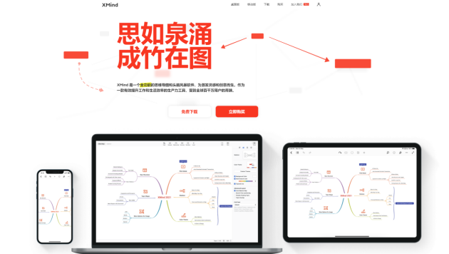 10個(gè)優(yōu)秀的思維導(dǎo)圖軟件，各種需求都能滿足