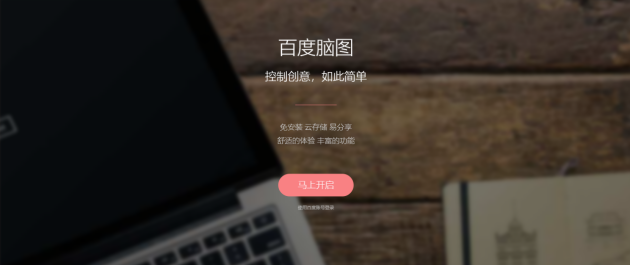 10個(gè)優(yōu)秀的思維導(dǎo)圖軟件，各種需求都能滿足