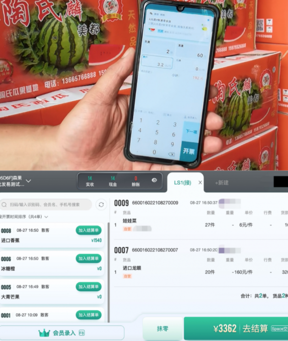 行業(yè)首創(chuàng)，森果批發(fā)易自助收銀解決方案震撼上線！