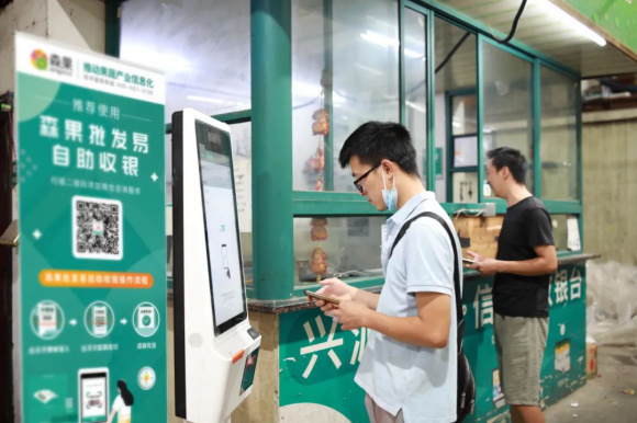 行業(yè)首創(chuàng)，森果批發(fā)易自助收銀解決方案震撼上線！