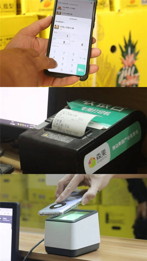 行業(yè)首創(chuàng)，森果批發(fā)易自助收銀解決方案震撼上線！