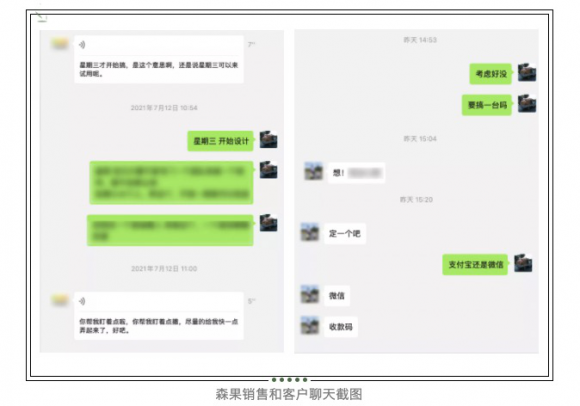 行業(yè)首創(chuàng)，森果批發(fā)易自助收銀解決方案震撼上線！