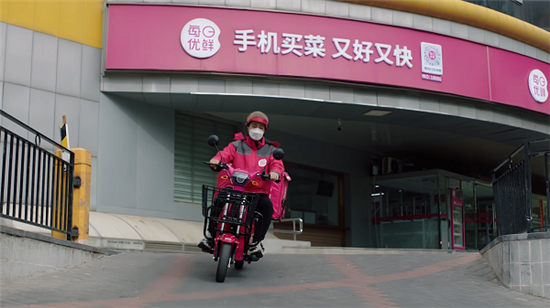 每日優(yōu)鮮Q2財(cái)報：凈收入同比強(qiáng)勁增長41%，單季度收入創(chuàng)新高