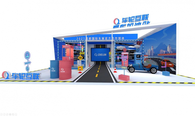 成都車展即將開啟 車輪互聯(lián)帶來“樂駕不凡”精彩體驗