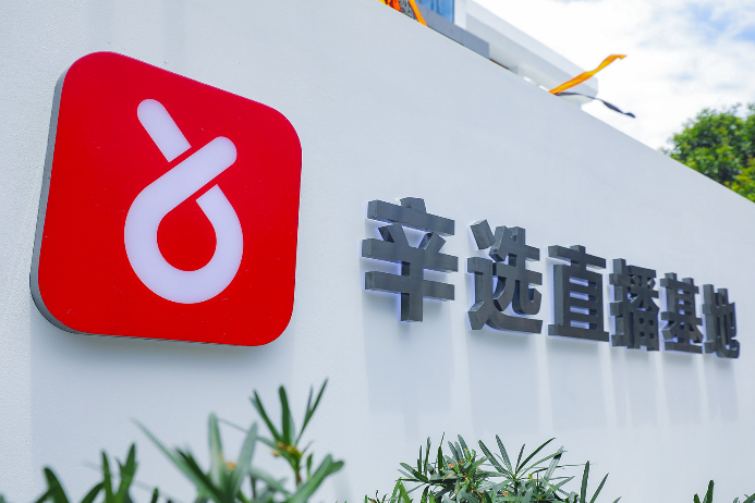 帶貨農產(chǎn)品助力鄉(xiāng)村振興，“共同富?！毙吝x這么做