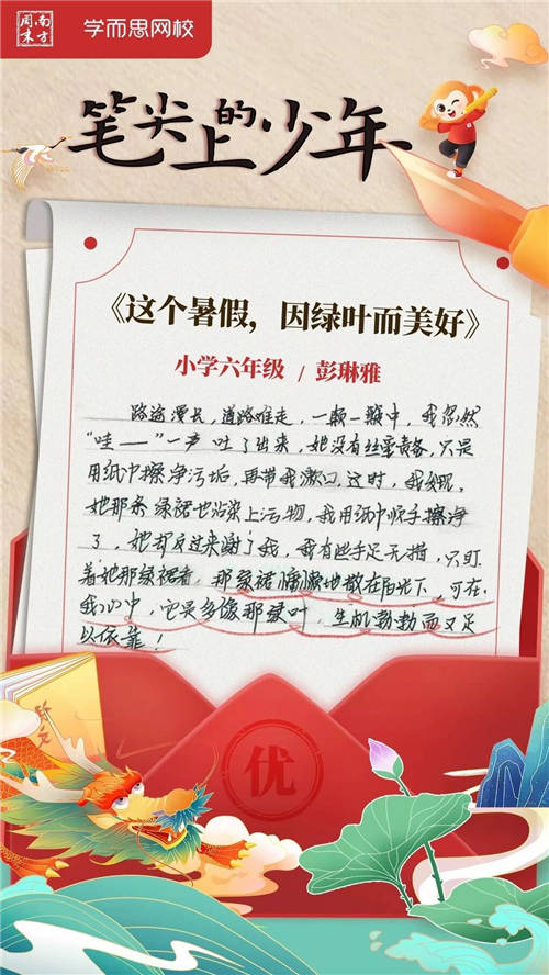 夏天永遠都在，少年們的故事未完待續(xù)……