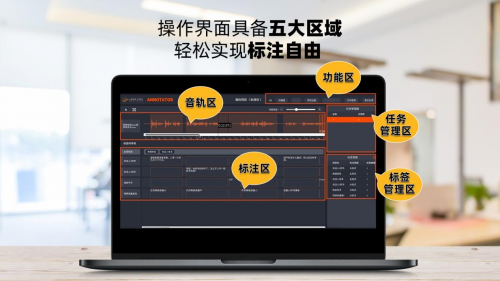 北京愛數(shù)智慧正式上線SaaS免費標(biāo)注平臺-Annotator? 5.0