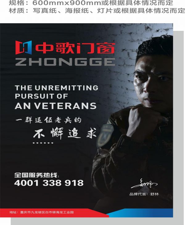告別同行“內(nèi)卷”，中歌門窗怎樣坐穩(wěn)行業(yè)龍頭寶座？