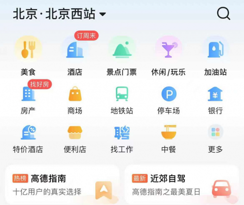 誰(shuí)在構(gòu)建本地生活的“大圈”？從美團(tuán)、高德到聚美旗下街電