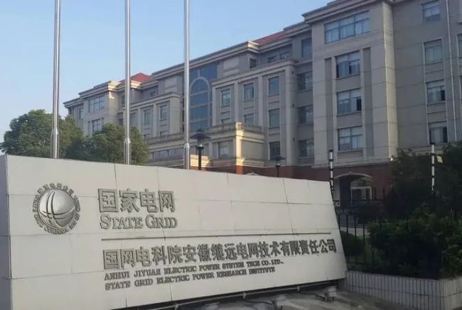 ZStack Cloud助力安徽南瑞繼遠電網(wǎng)建設(shè)綠色數(shù)據(jù)中心