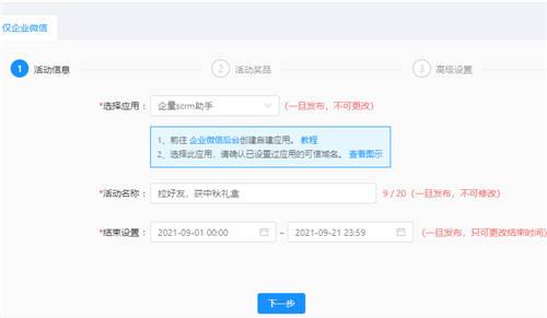 除了群接龍，微動(dòng)天下企量SCRM還有N種玩法活躍社群