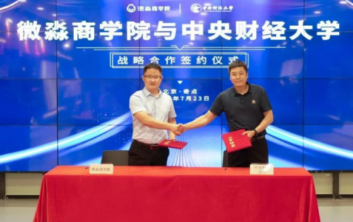 如何實現(xiàn)財富自由，微淼商學(xué)院給你答案！