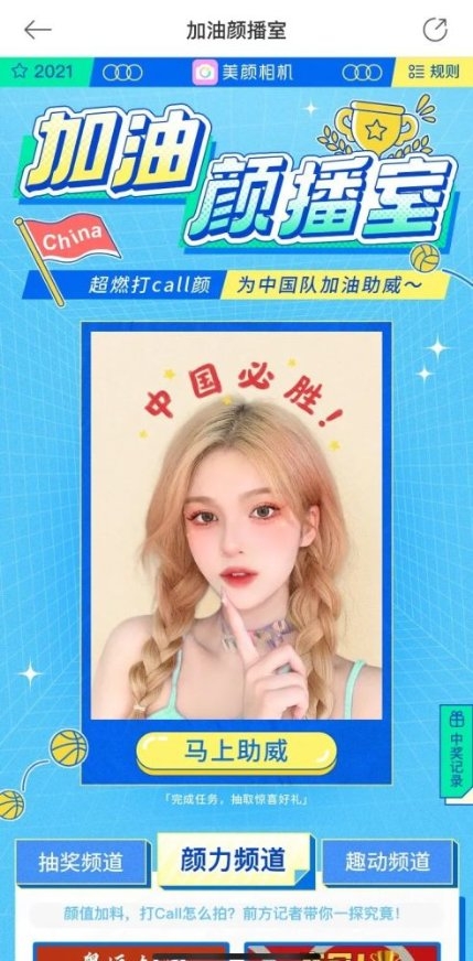 美圖公司聚焦東京奧運，美圖秀秀與中國移動咪咕推出奧運素材