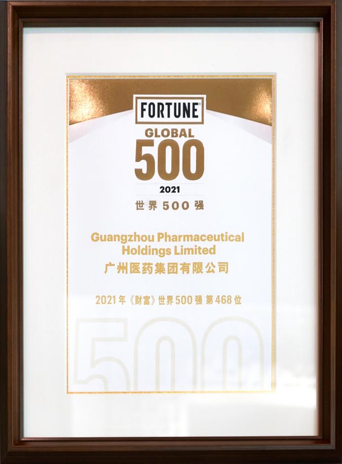 廣藥集團(tuán)入圍世界500強(qiáng)，不斷求變的王老吉做對了什么？
