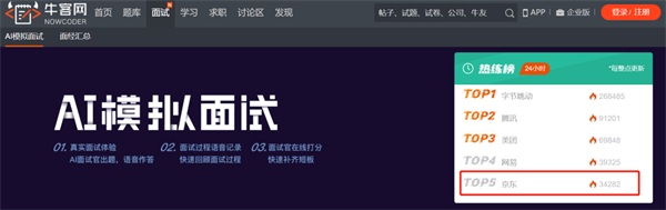 牛客網(wǎng)助燃京東校招：生源更優(yōu)質(zhì) 專業(yè)更垂直