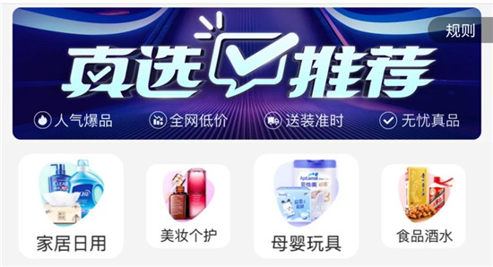 網(wǎng)購(gòu)達(dá)人吐血整理 “真快樂”828大促剁手秘籍出爐