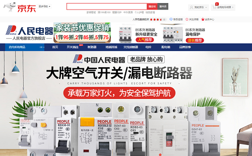 機(jī)械工業(yè)百?gòu)?qiáng)人民電器與京東工業(yè)品達(dá)成合作 打造“選型咨詢+商品采購(gòu)”全鏈路服務(wù)