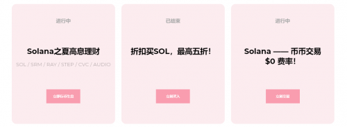 SOL脫穎而出，AAX交易所慧眼識珠搶占先機
