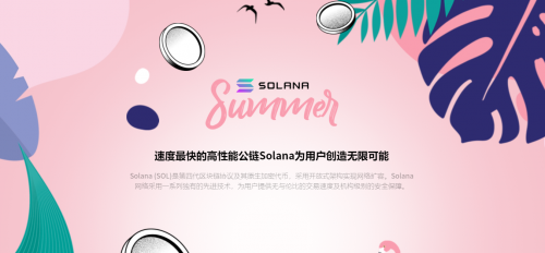 SOL脫穎而出，AAX交易所慧眼識珠搶占先機