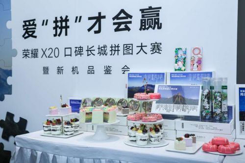 粉絲比拼再現(xiàn)口碑長(zhǎng)城 榮耀X20新機(jī)品鑒會(huì)完美落幕