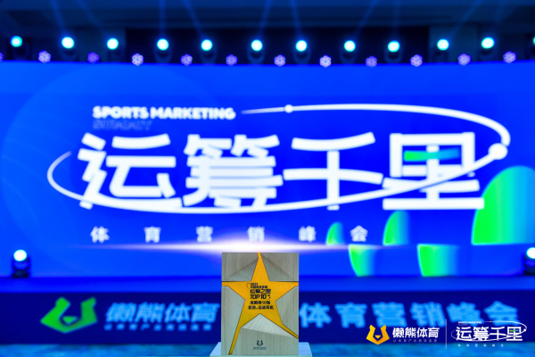 榮膺中國體育營銷戰(zhàn)略榜單10強，韶音講述運動耳機的營銷經(jīng)