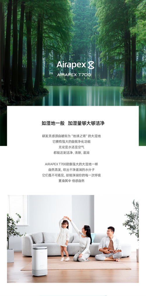 Airapex阿爾卡司凈化無霧加濕器：拒絕弄濕家居，冷蒸無霧更高級(jí)
