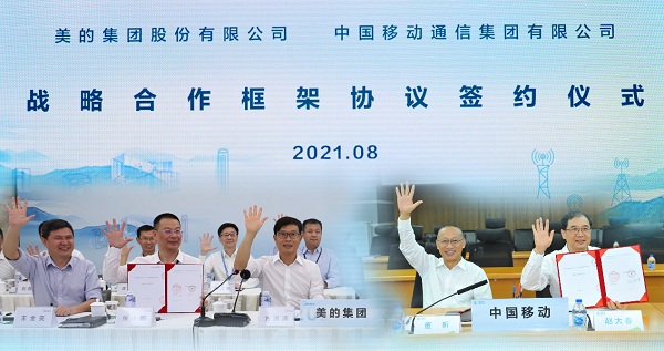 美的集團與中國移動簽署戰(zhàn)略合作框架協議，共建5G+新生態(tài)