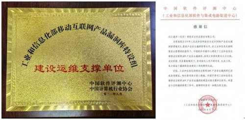 工信部發(fā)布國(guó)家級(jí)移動(dòng)互聯(lián)網(wǎng)APP產(chǎn)品安全漏洞庫(kù)，盛邦安全入選首批安全漏洞特設(shè)工作組成員單位