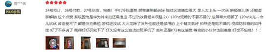 iQOO 8系列究竟有多能打？來看看首銷用戶的反饋