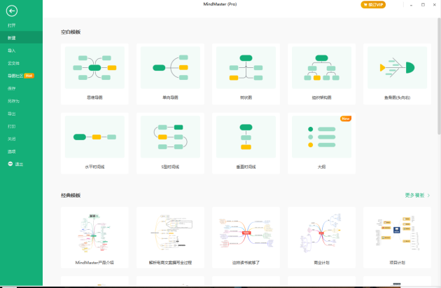用好這些思維導圖軟件，讀書筆記so easy！