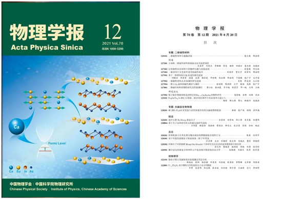 國(guó)儀量子打造磁學(xué)研究新利器，QDAFM打開(kāi)二維磁性材料新天地