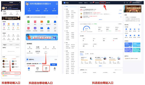 抖音電商官方學(xué)習(xí)平臺(tái)全面升級(jí)，激發(fā)生意新動(dòng)能