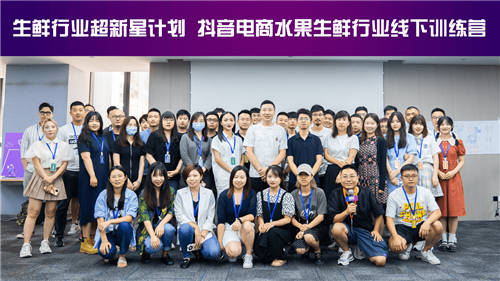 抖音電商官方學(xué)習(xí)平臺(tái)全面升級(jí)，激發(fā)生意新動(dòng)能
