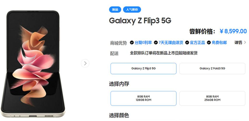 9月1日，三星Galaxy Z系列新品國內(nèi)發(fā)布，洞見未來先機