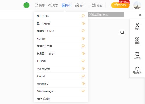 用好這款思維導(dǎo)圖軟件，讀書筆記全搞定！