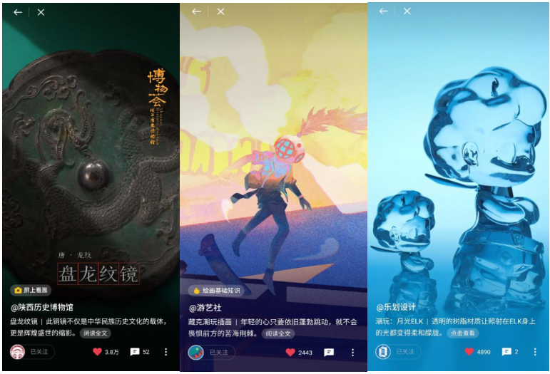 樂劃鎖屏引領(lǐng)觀展新風(fēng)尚，“屏上看展”累計曝光70億