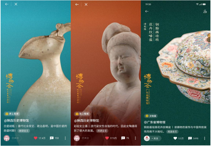 樂劃鎖屏引領(lǐng)觀展新風(fēng)尚，“屏上看展”累計曝光70億