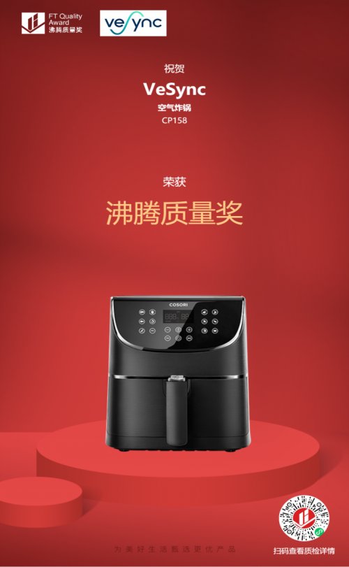 Vesync品牌榮獲沸騰質量獎 強勢布局中國市場