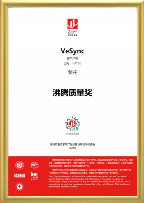 Vesync品牌榮獲沸騰質量獎 強勢布局中國市場