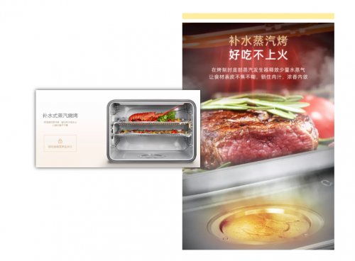 火星人品牌集成灶推出蒸烤一體集成灶，開啟烹飪新“食”代