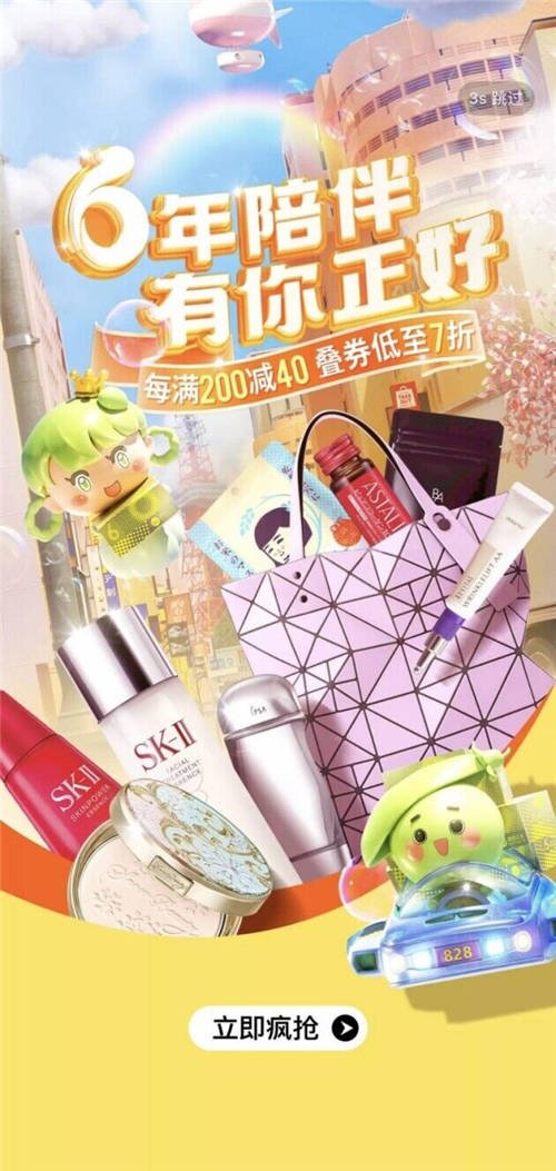 豌豆公主828周年慶完美收官 多項(xiàng)品類銷量創(chuàng)造新紀(jì)錄