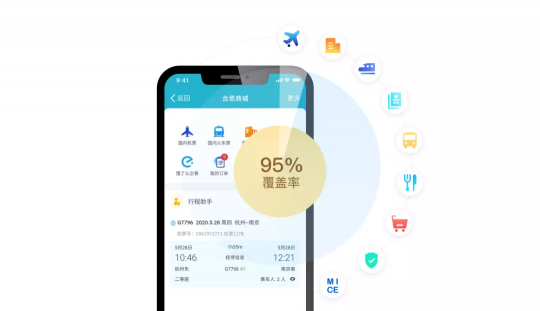 聚合生態(tài)、共贏發(fā)展，數(shù)字化時(shí)代“無(wú)需報(bào)銷”才是優(yōu)化費(fèi)控的真理