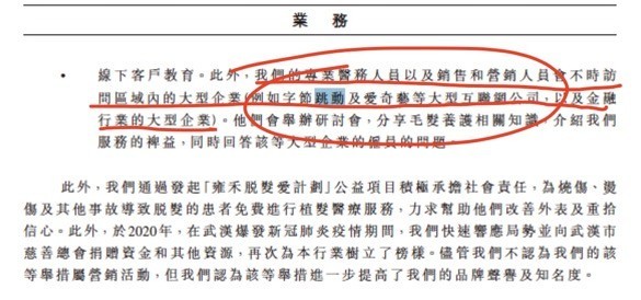 全球首支《致敬脫發(fā)奮斗者》視頻上線，雍禾植發(fā)為奮斗者點贊